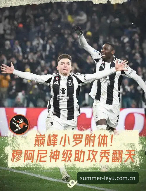 科洛·穆阿尼转会账本：尤文图斯如何用数字算清一笔3000万欧的租借买卖